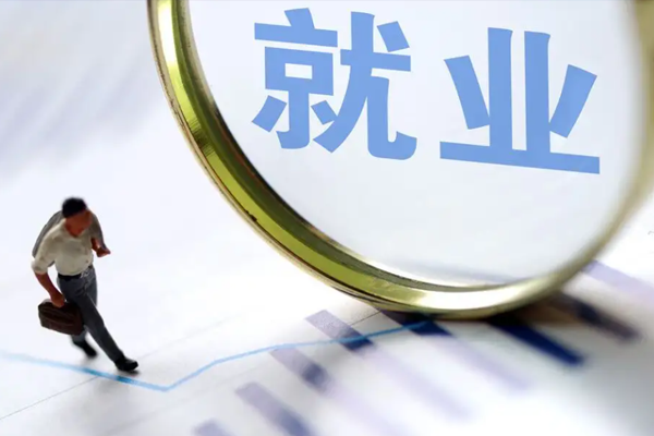中华人民共和国就业促进法