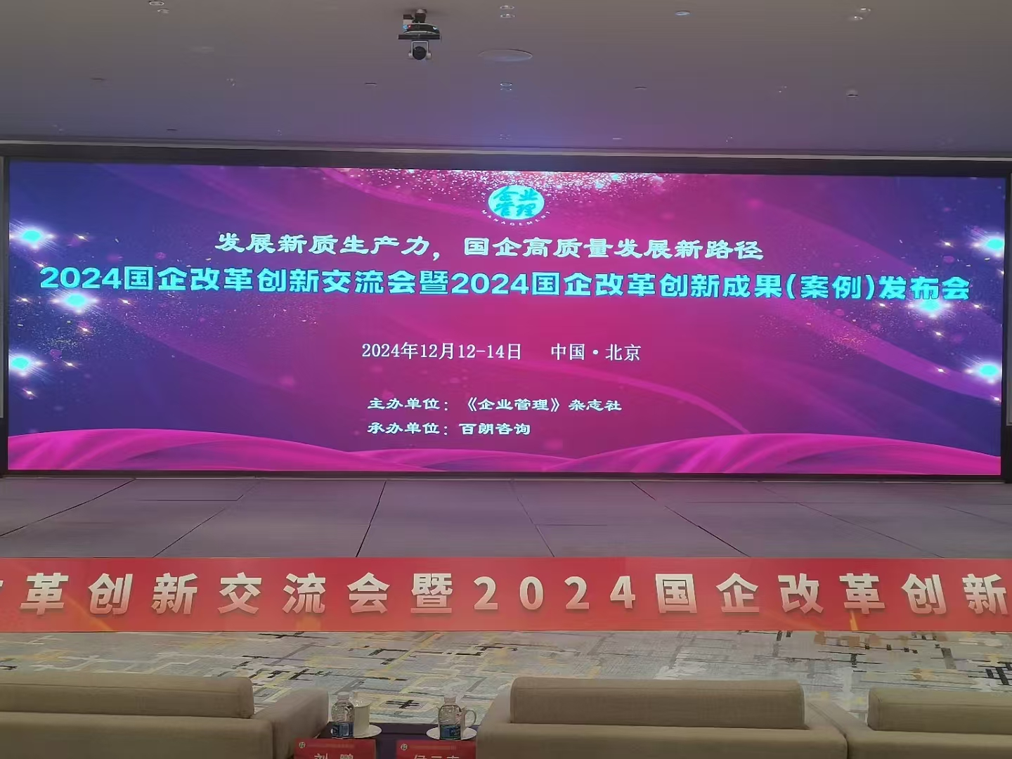 人才公司荣获“2024全国人力资源服务业创新成果（案例）”